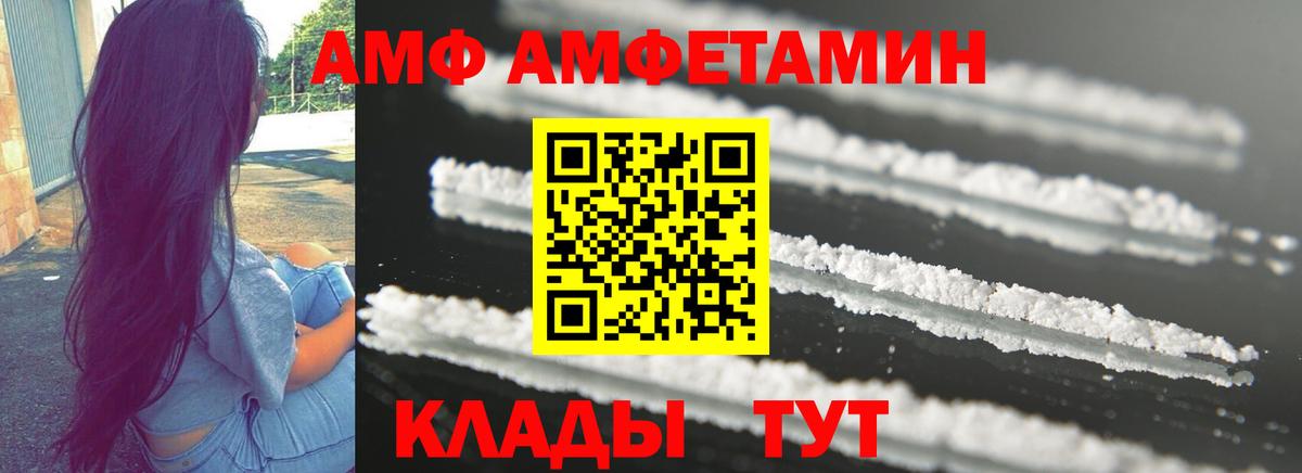 Amphetamine  АМФЕТАМИН Premium  Вход с VPN  Лениногорск  Амфетамин 