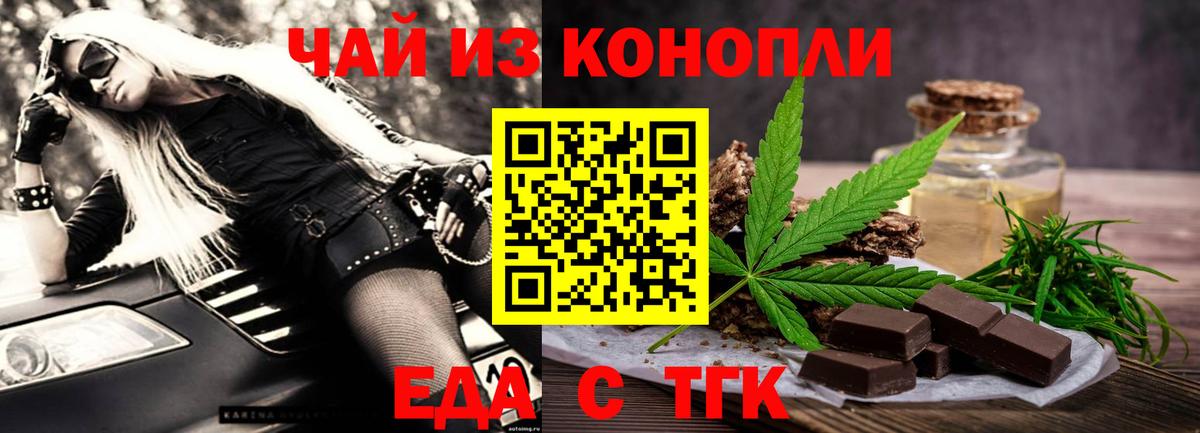 Лениногорск  Canna-Cookies марихуана  Вход с VPN 