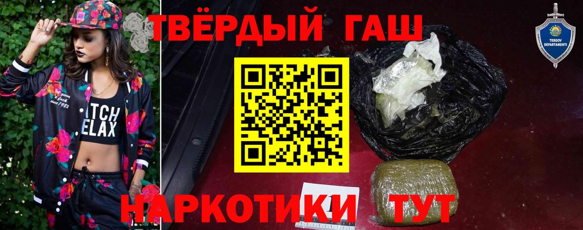 ГАШ хэш Лениногорск