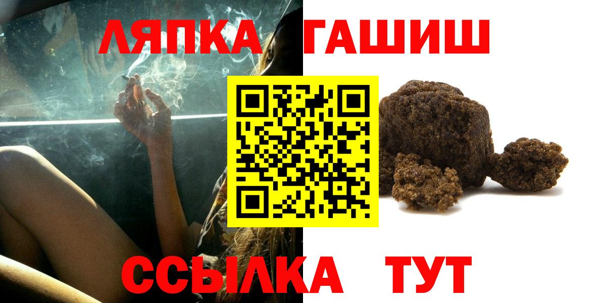 Лениногорск  ГАШИШ гашик  Гашиш  купить наркотики сайты  Вход с VPN  Гашиш hashish 