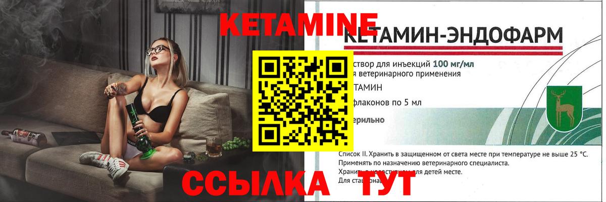 КЕТАМИН ketamine  Вход с VPN  Лениногорск 