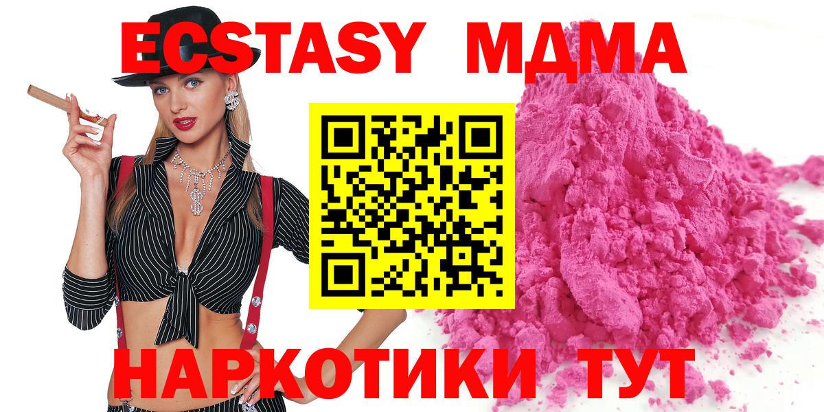 МДМА  MDMA Molly  MDMA VHQ  Вход с VPN  Лениногорск 