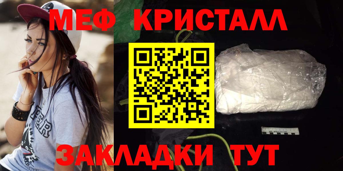 Мефедрон кристаллы  Вход с VPN  Меф  Лениногорск  МЕФ VHQ  Мефедрон 
