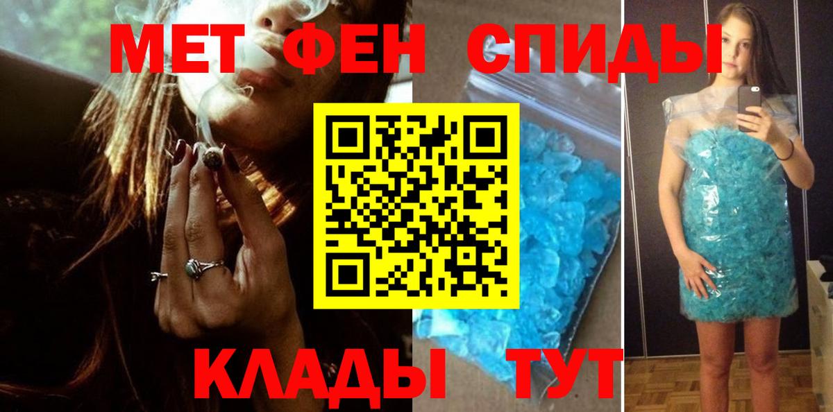 МЕТАМФЕТАМИН мет Лениногорск