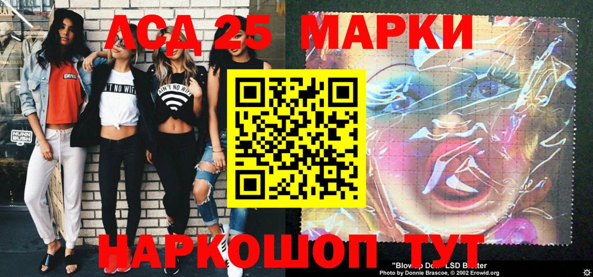 Марки N-bome 1,8мг Лениногорск