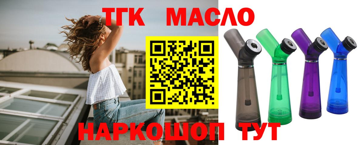 Дистиллят ТГК вейп Лениногорск