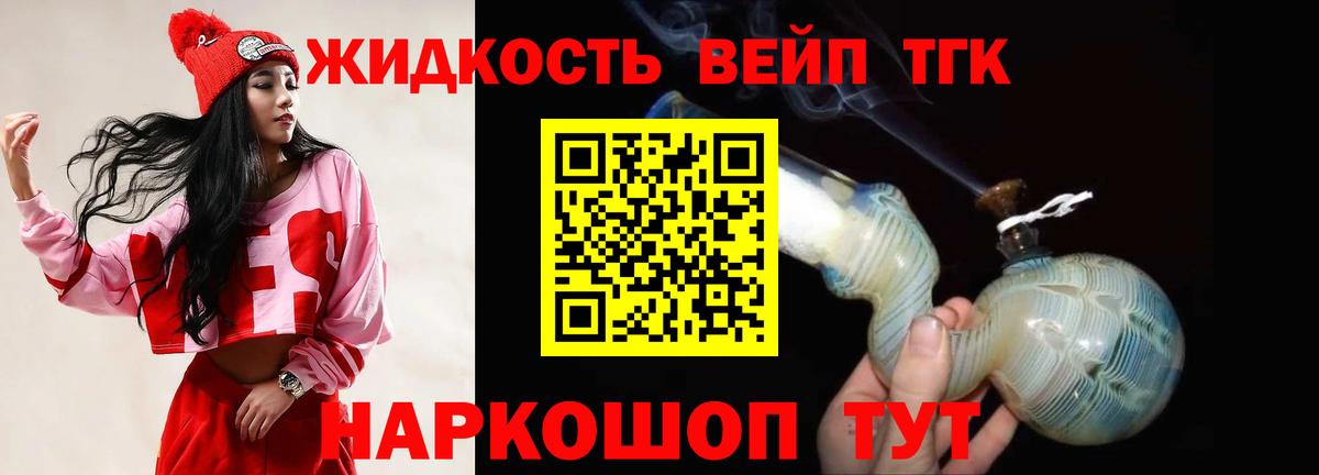 Лениногорск  Дистиллят ТГК THC oil  Дистиллят ТГК THC oil  Вход с VPN 