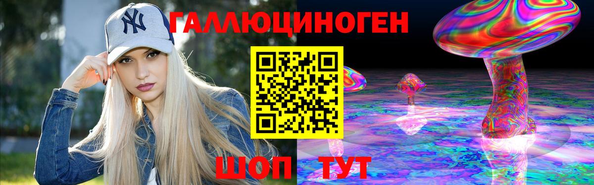 Псилоцибиновые грибы Magic Shrooms Лениногорск
