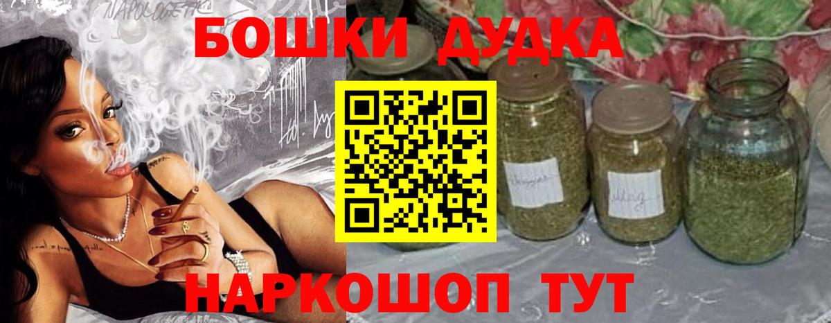 Бошки Шишки Ganja  Бошки марихуана сатива  Бошки марихуана тримм  Лениногорск  Вход с VPN 